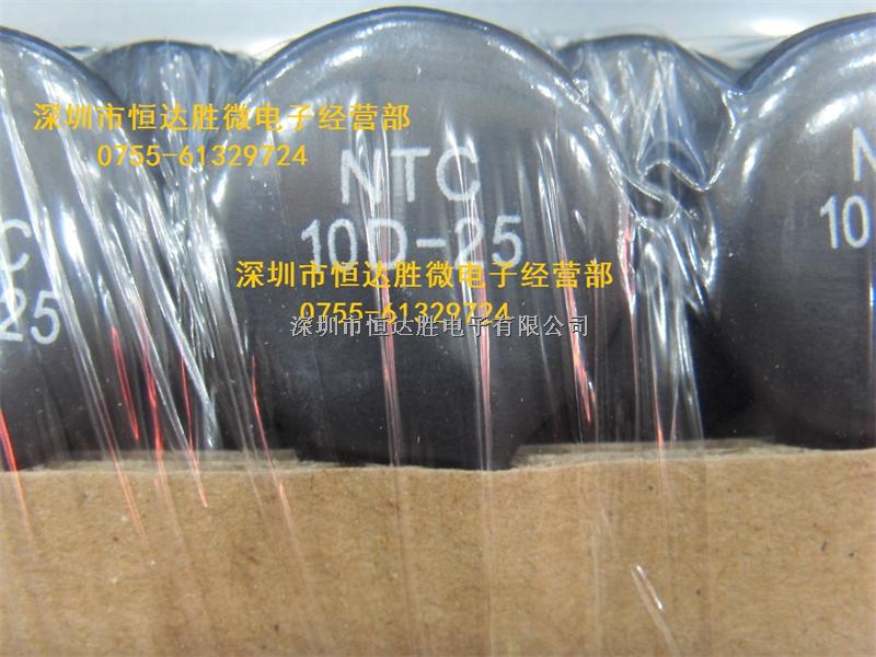 熱敏電阻 NTC10D-25 大量現(xiàn)貨-NTC10D-25盡在買賣IC網(wǎng)